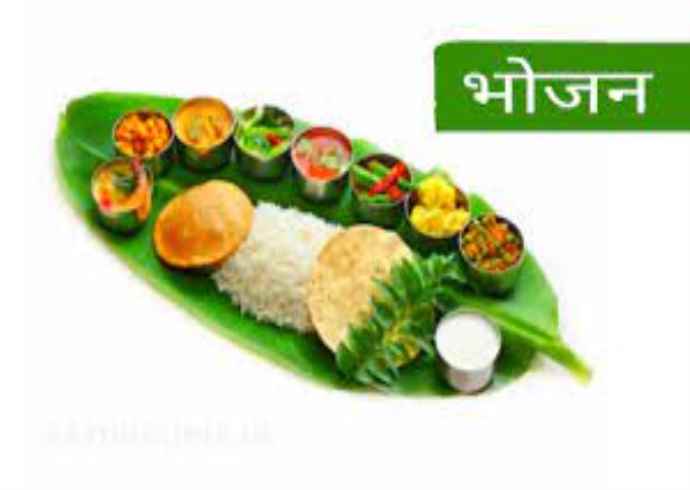भारतीय संस्कृति में विविध भोजनों के बारे में जानकारी दें।