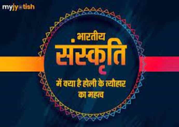 भारतीय संस्कृति में पर्व और त्योहारों का महत्व क्या है?