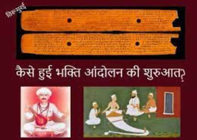 भारतीय संस्कृति में विविध धार्मिक आधारित चरणों के बारे में जानकारी दें